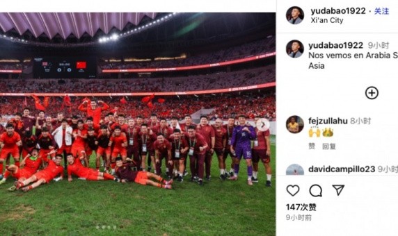 前国脚于大宝社媒晒U22国足集体照，庆祝获U23亚洲杯正赛资格